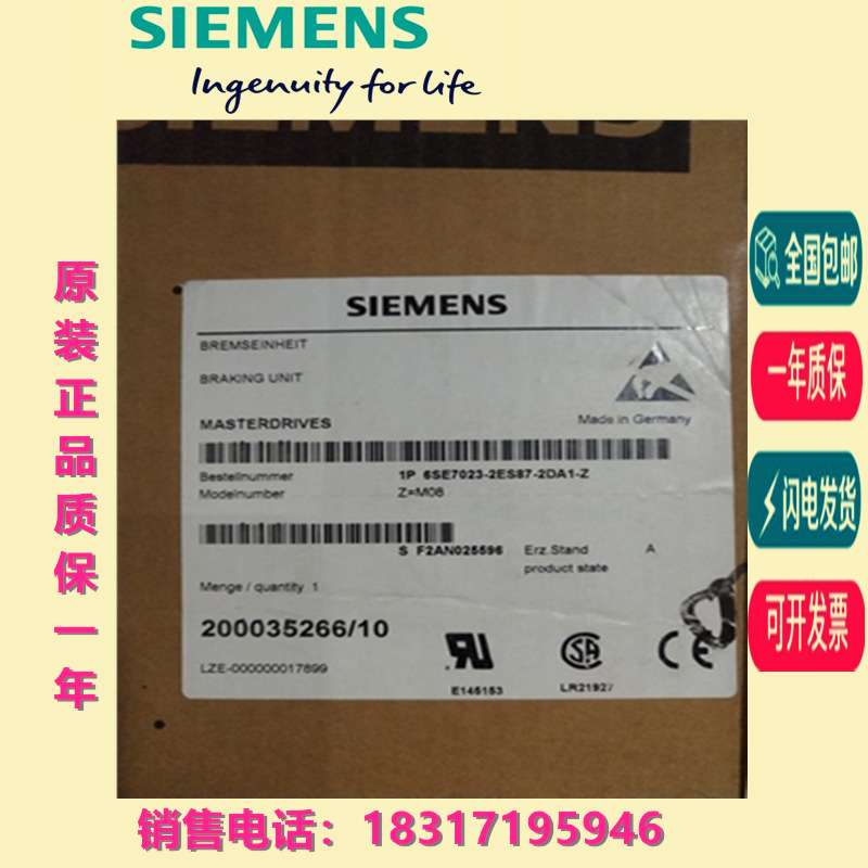 6SE7023-2ES87-2DA1-Z M08主驱动 制动单元 510-650V DC，20KW