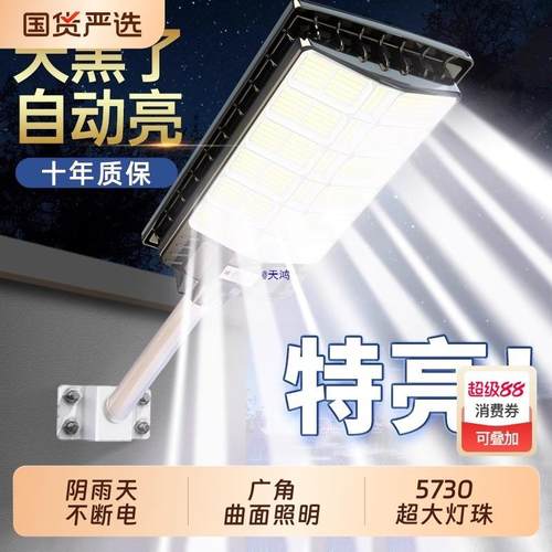 太阳能户外灯2025新款家用庭院灯照明灯防水感应新型农村强光路灯