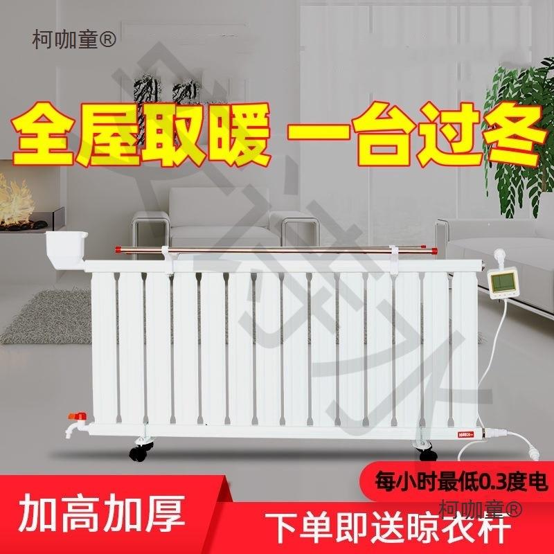 节能暖气片家用王水电大面积暖气片加注移动水电节省取暖器麦太保