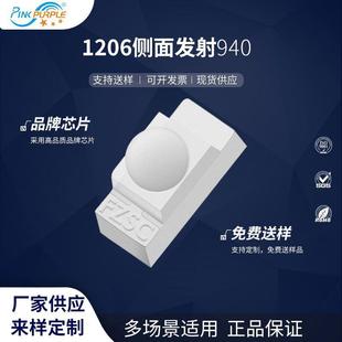 粉紫工厂直销3210led灯珠贴片式 1206侧面发射940LED发光二级管