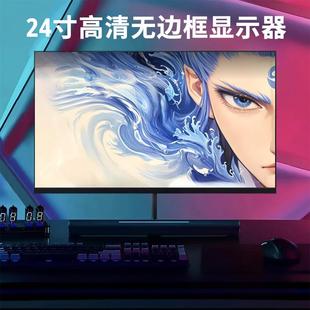 24英寸显示器4K直面曲面无边框27寸IPS台式电脑24寸监控144Hz高刷