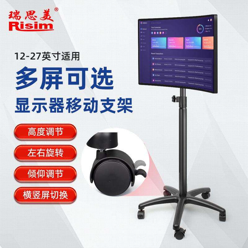 显示器落地支架四屏两屏电脑触摸屏底座多屏拼接旋转挂架子