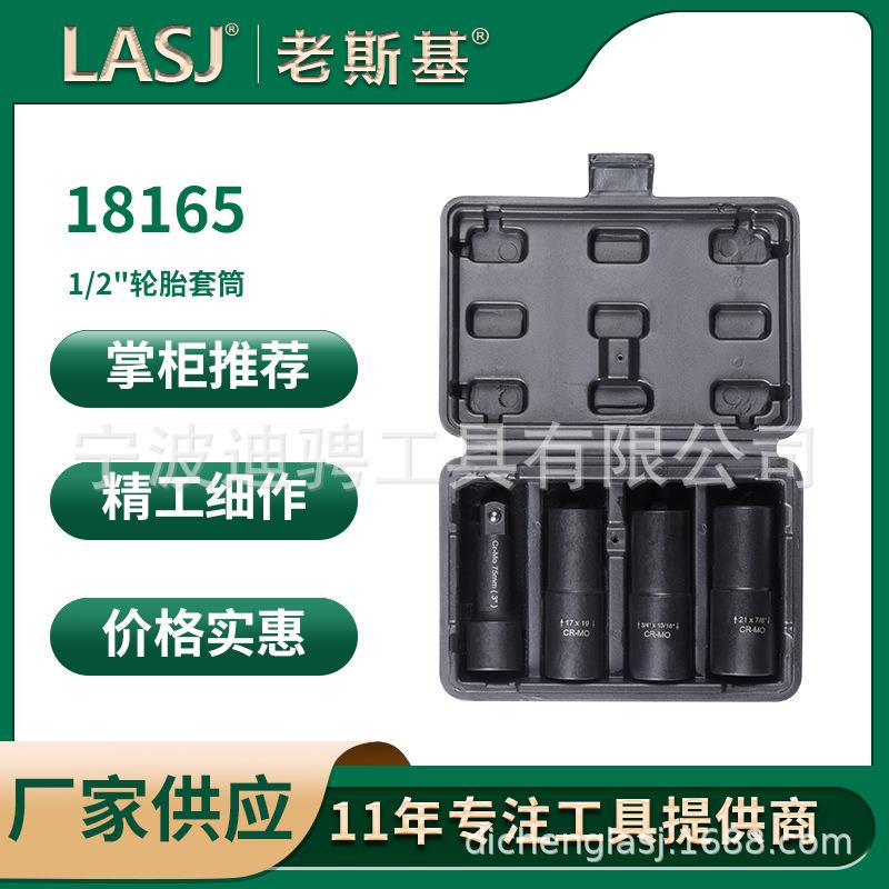 4PC1/2英寸双端翻盖冲击轮螺母套筒组