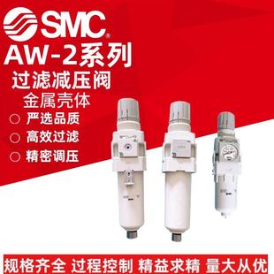 SMC调压减压过滤器AW20 原装 BDG BDE