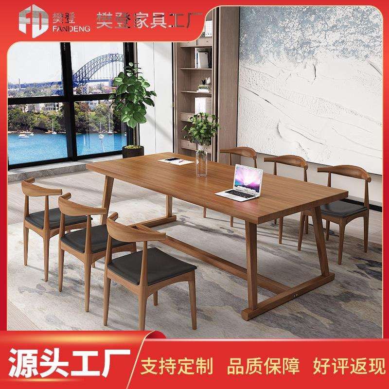 北欧简约全实木办公桌大型长条会议桌工业风多人位书桌洽谈桌椅