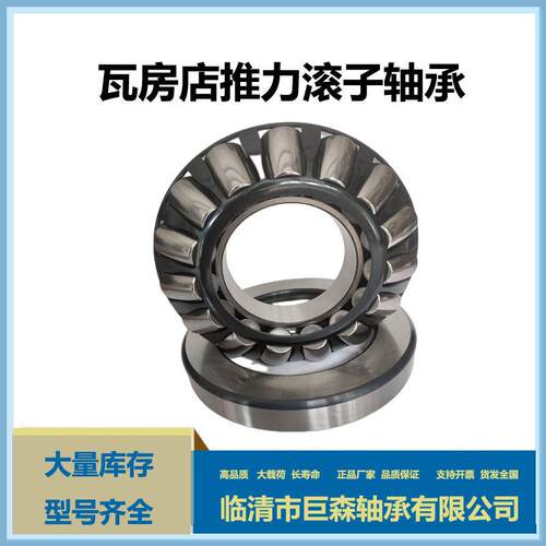 瓦房店瑞成冶金29338E减速机水力发电机用轴承大全