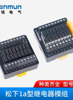 三铭电气1a机械式继电器模组24vd1070/d1075/d1076/d1077/d1078