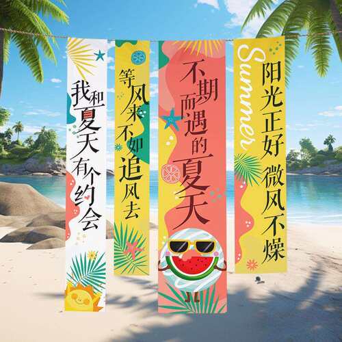 夏日露营主题氛围布置装饰夏天西瓜派对场景摊位户外背景挂布条幅