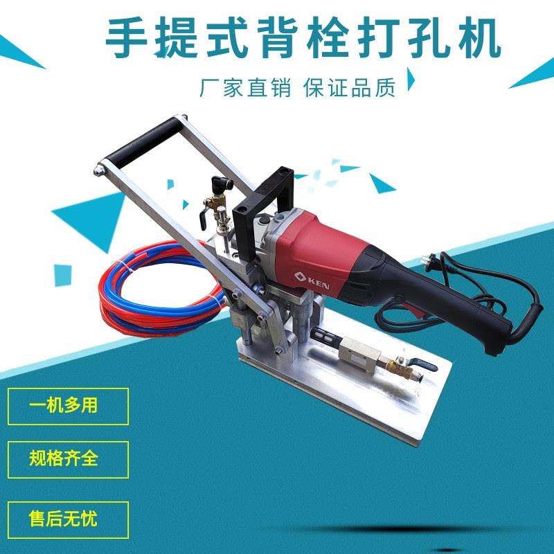 手提式石材背栓打孔机大理石瓷砖微晶石拓口钻孔机打洞机便携