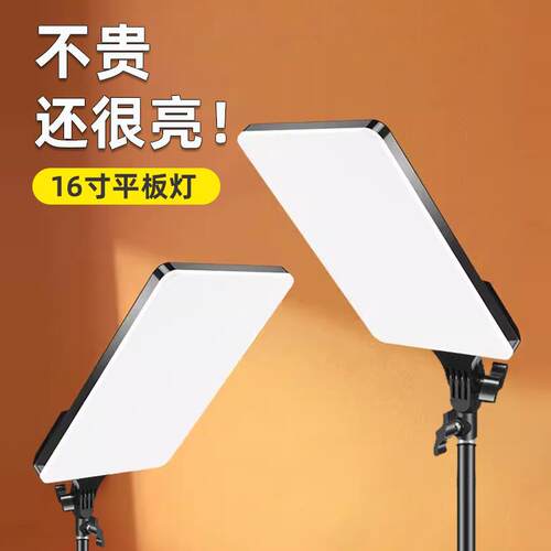 厂家全面屏LED美颜拍照摄影灯手机直播三脚架16寸平板补光灯