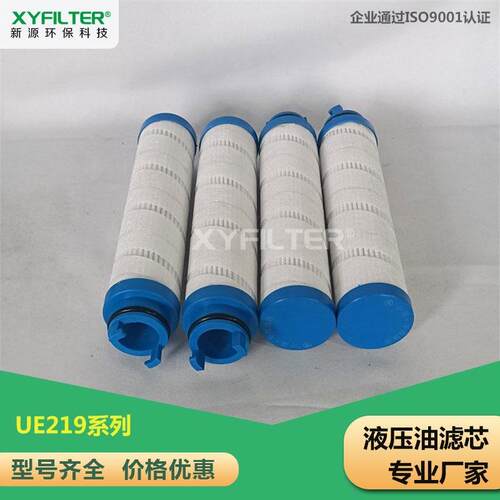 液压油滤芯替换颇尔UE219系列过滤器液压油滤清器滤芯UE219AT08Z