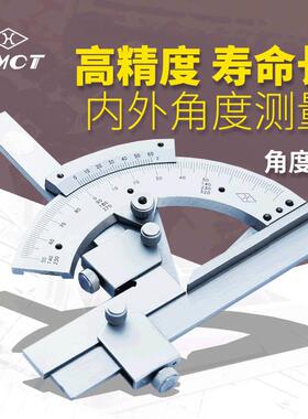 原装SMCT/上量角度尺0-320度0-360度内外角角度测量量角器