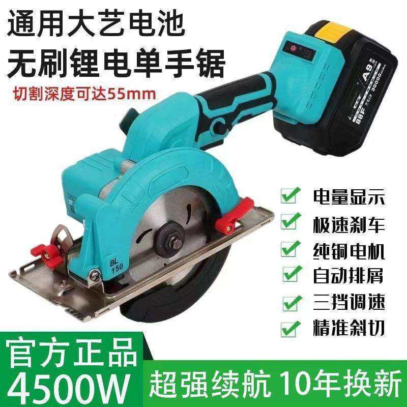 5寸6寸大功率单手锯电圆锯锂电圆锯云石机手提木工石材锂电充电锯,3C数码配件,USB灯,淘宝优惠券,粉丝福利购,淘宝优惠卷