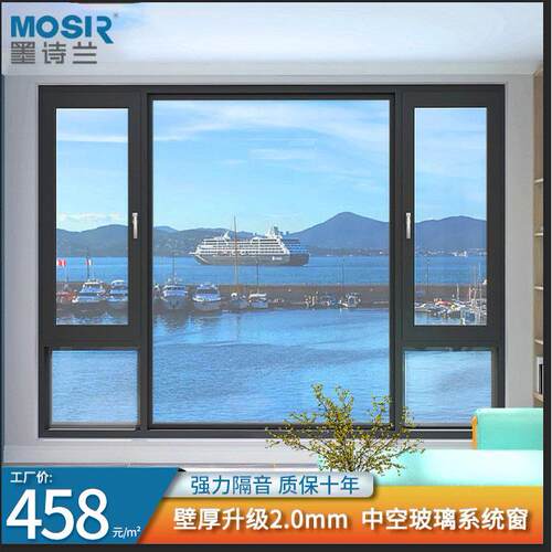110断桥铝门窗平开纱窗一体铝合金隔热玻璃窗户墨诗兰系统落地窗