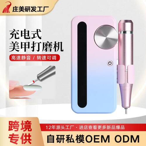 跨境美甲打磨机便携式充电卸甲机磨甲器美甲打磨机二合一家用美甲