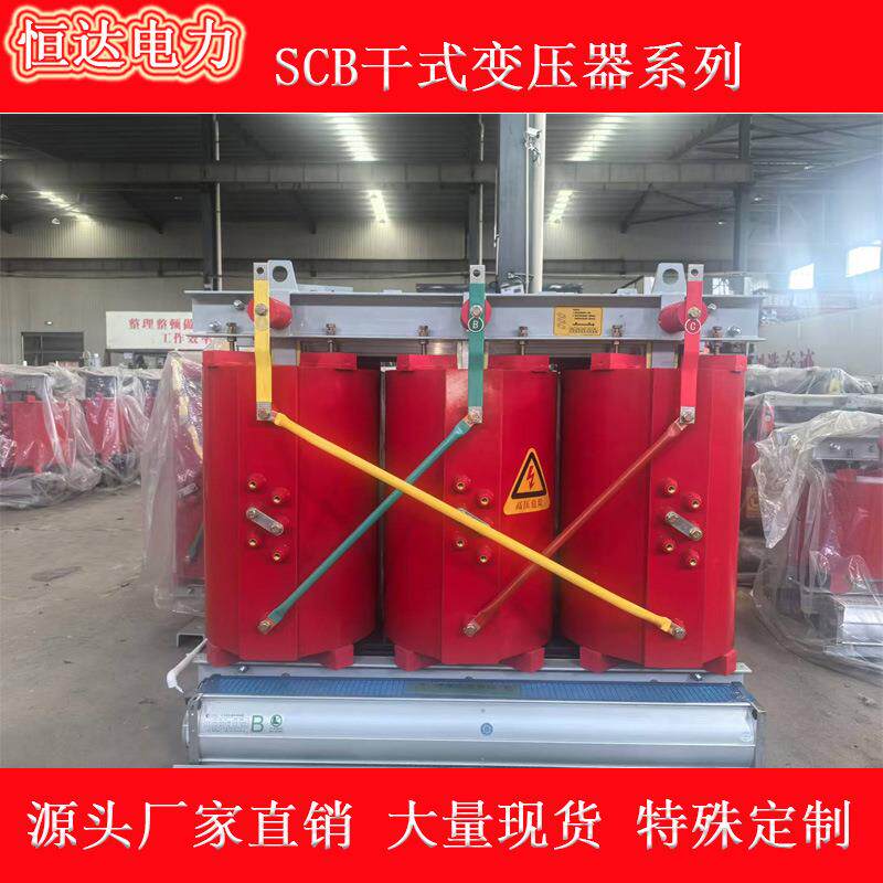 SCB13-2000KVA三相干式电力变压器高压10KV室内箱式变压器2000KVA