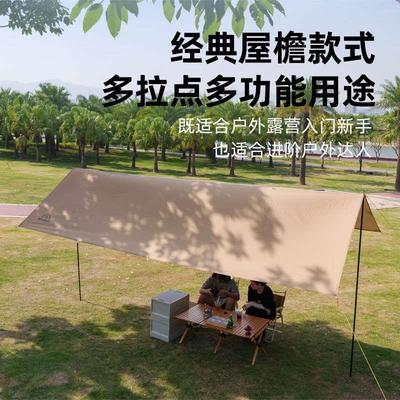 三峰天幕帐篷户防晒外野餐露营野营涂银遮阳棚超轻装备支撑杆布出