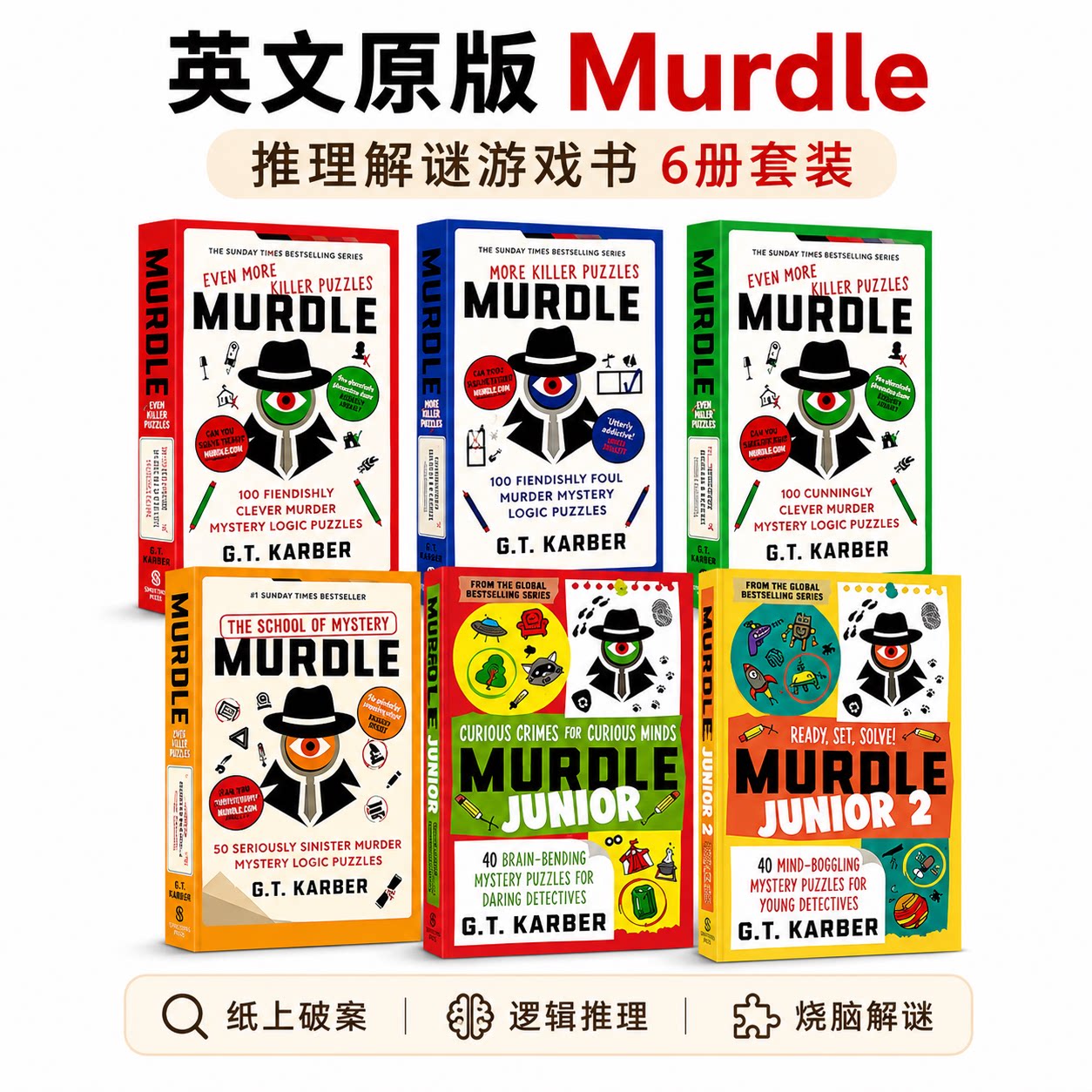 英文原版Murdle纸上破案游戏书全套6册逻辑推理解谜烧脑侦探书BB