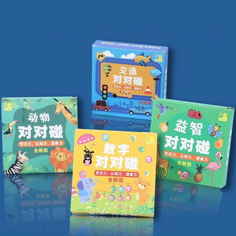 疯狂对对对碰卡片儿童益智桌游