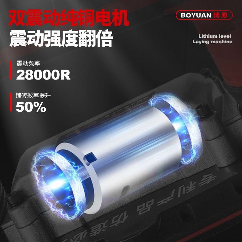 博愿电动吸盘瓷砖平o铺机贴砖机贴地砖墙砖震动器铺砖工具