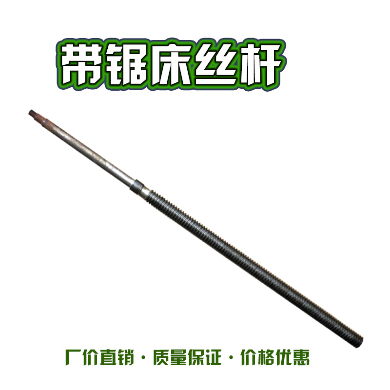 数控锯床配件丝杆滑块宝石z花伟业得力恒力伟仁沪缙中德利