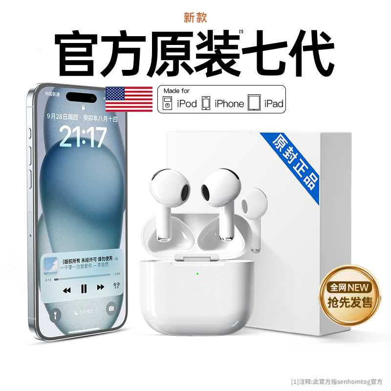 华强北2025新款无线降噪蓝牙耳机手机支持快充半入耳式直供高配