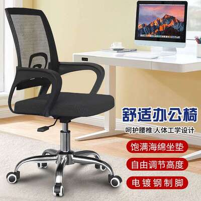 办公椅家用转电脑椅生舒适久坐yt123扶手宿舍学网布升降椅靠椅子