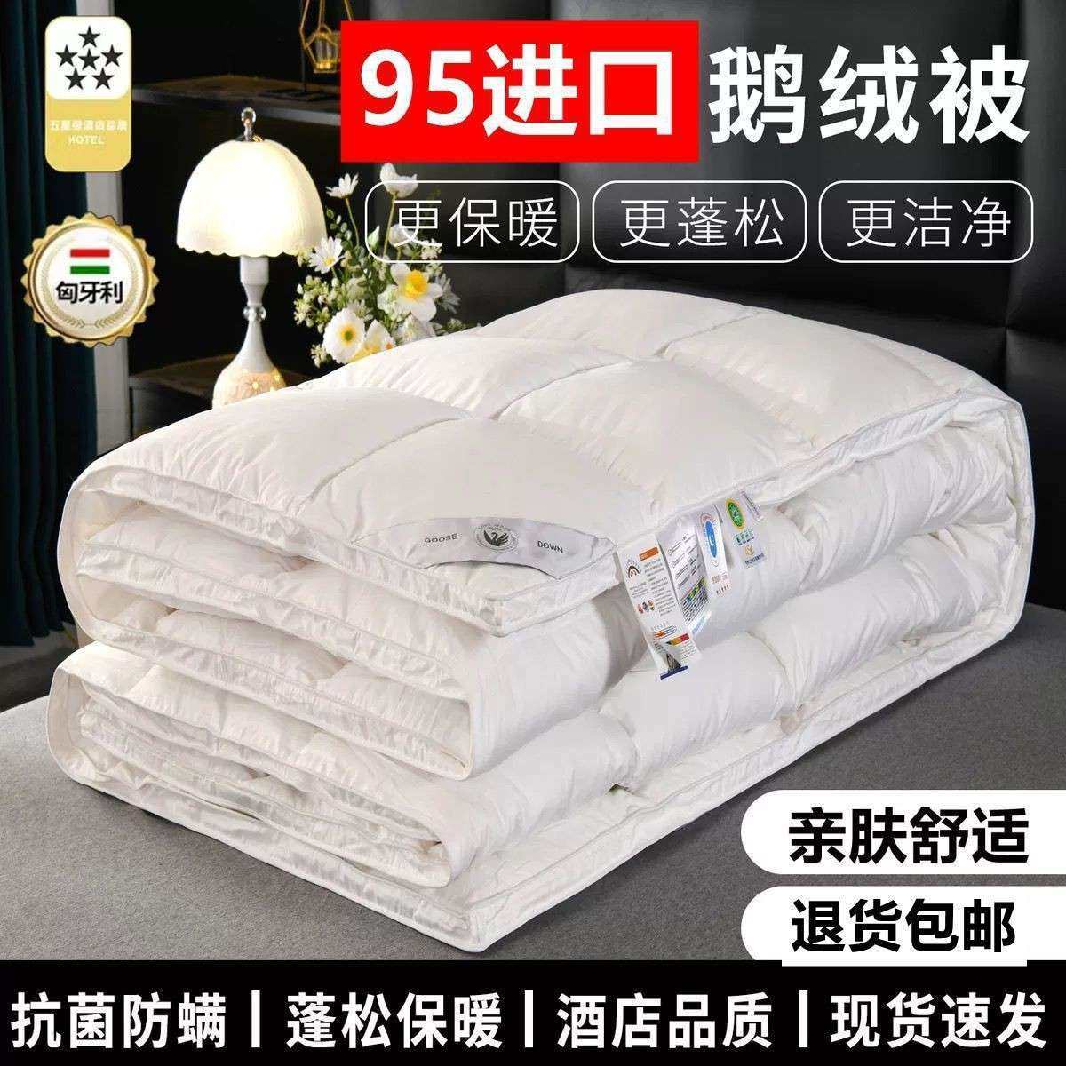 羽绒被白鹅绒被子加人厚保暖冬春秋厂家直供被芯单双被学生舍厂宿,床上用品,化纤被,淘宝优惠券,粉丝福利购,淘宝优惠卷