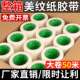 美纸胶带美油漆整806箱美文胶带贴纸外真石漆专用纹墙纸高粘纹性