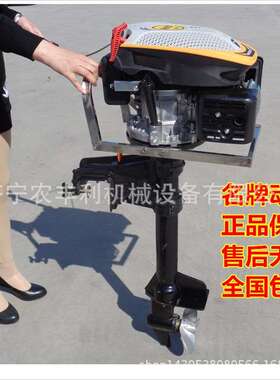 无刷电动外机电动推进器舷外机船挂机4.RL5A马力0配船件