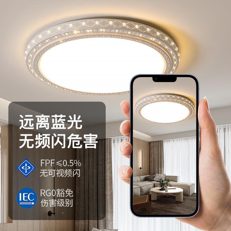5全光谱客厅吸灯现708代简约大气202年款新大圆灯家用led吸顶顶灯