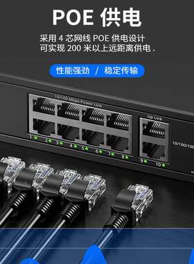 标准epe交口换机千百兆4口FNT8口1624口网络监o控专用po交换机