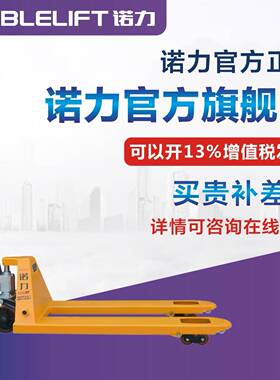 车手动液压搬运车叉升降托高盘手推堆地手动叉车1牛KLD吨2吨吨