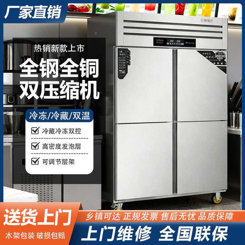 铜管制四门冰箱商用餐饮厨冷564房商冰箱商用四门冰用冻大冷容量
