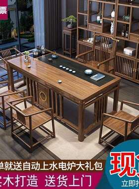 新中式实木茶桌台椅组办合公家泡用阳茶桌一体一WUF整套功夫茶台