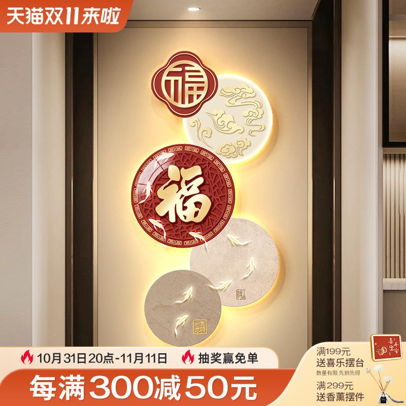 福字灯走廊好装饰画KFDH-GDB现代画轻奢l道ed招财寓意的正对门过