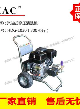 汽479油式KC高压清洗HDG-10机A0AR高压泵00Bar压力15升15HP动力