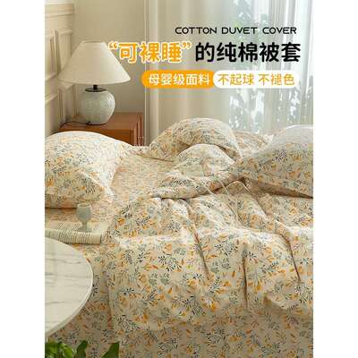 被套纯单291件15020人0x230单双被罩180学生宿舍被单2026棉新款x