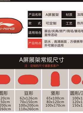 AD8038跨展境货源户外广告双A字架便携式折型面叠椭圆豆型A屏架