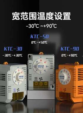 AON温控器配电箱自动C恒温K风扇EVZ可调节机械式机柜温K控开关TC