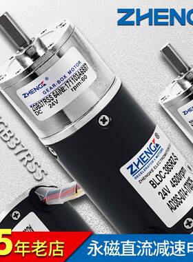 ZGB327SS微可调速正反转无刷直流减型R速电机马达偏心轴98612V4V