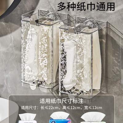 吸盘洗脸巾收纳盒壁挂置物架卫生间厕纸盒抽纸盒壁挂高颜值棉柔巾