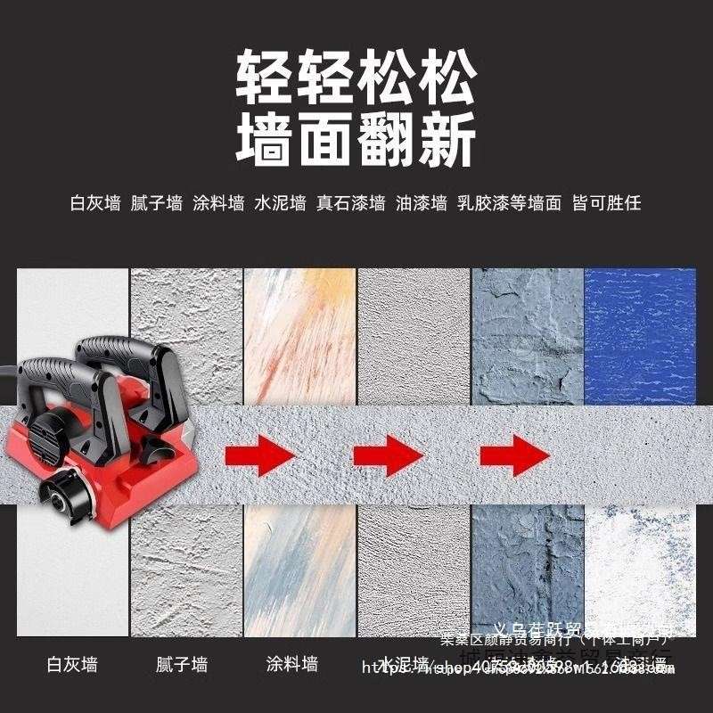 子机刨墙墙皮铲墙铲YCG墙墙面墙皮工具铲腻刨灰粗刨机壹玖机捌捌图片