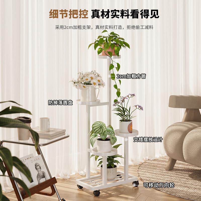 花架子客厅物落地式可移花架985置物架阳台铁艺多放层植摆架动花