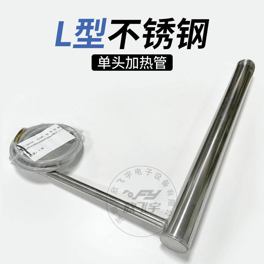 设备电镀设备型#不钢锈单头加热器加热管耐酸269碱腐老防款