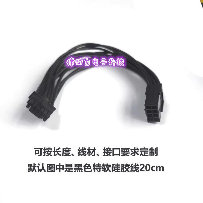 显tj#u+sdj卡单8P母/CPU单8P母转12VP电WR16pinH显卡供线转接线电
