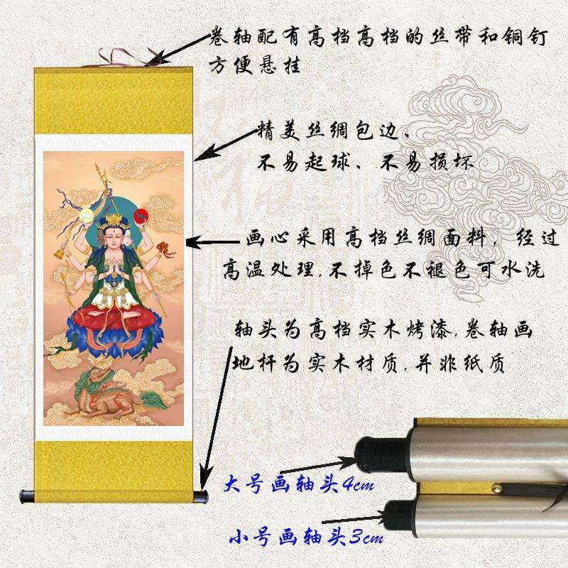 斗姆元君供奉挂画神仙像斗母天尊斗姥画像道场客厅丝绸卷轴画装饰