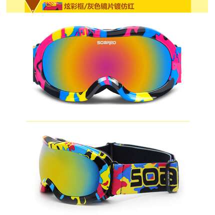 SOARED3-7岁儿童双层减雾滑雪镜多彩框双层TPU镜片雪镜12色