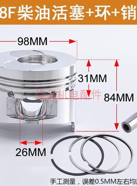 柴风冷柴电油机发机配件1198F100F1102F11198F活塞05F油机活塞活