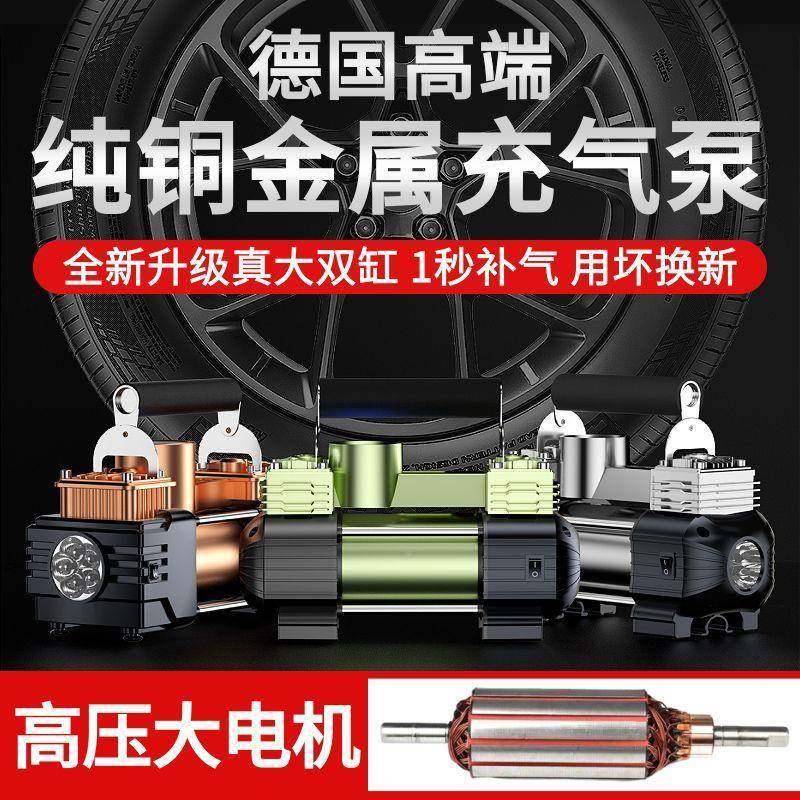 615德系原装进口充0气泵1车2v22V家车两用双缸大功载率高压打气